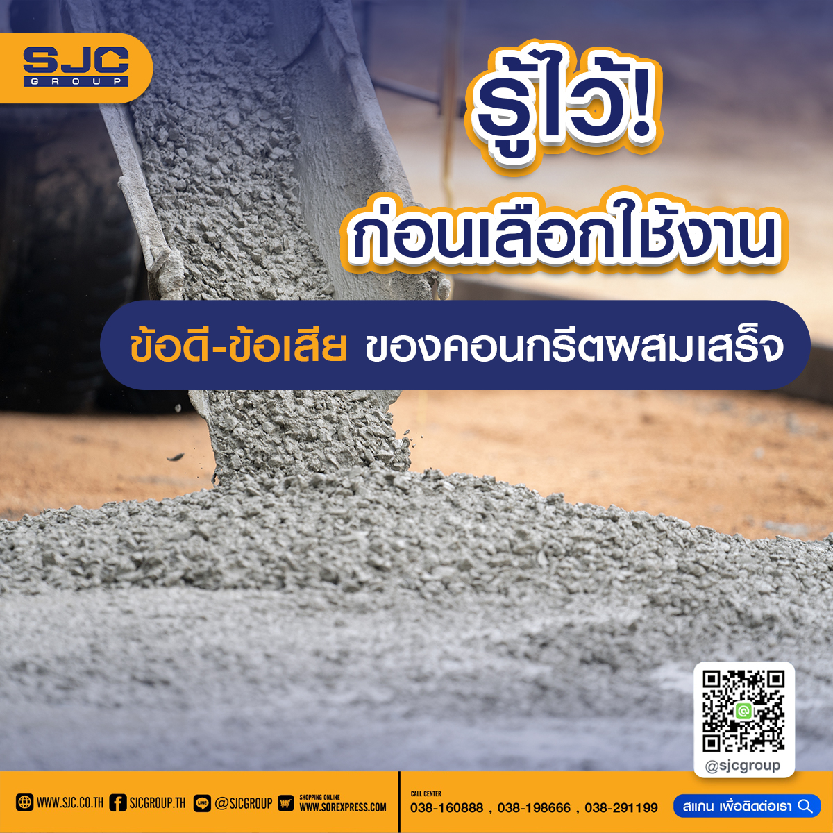 โรงพยาบาลเฉพาะทาง