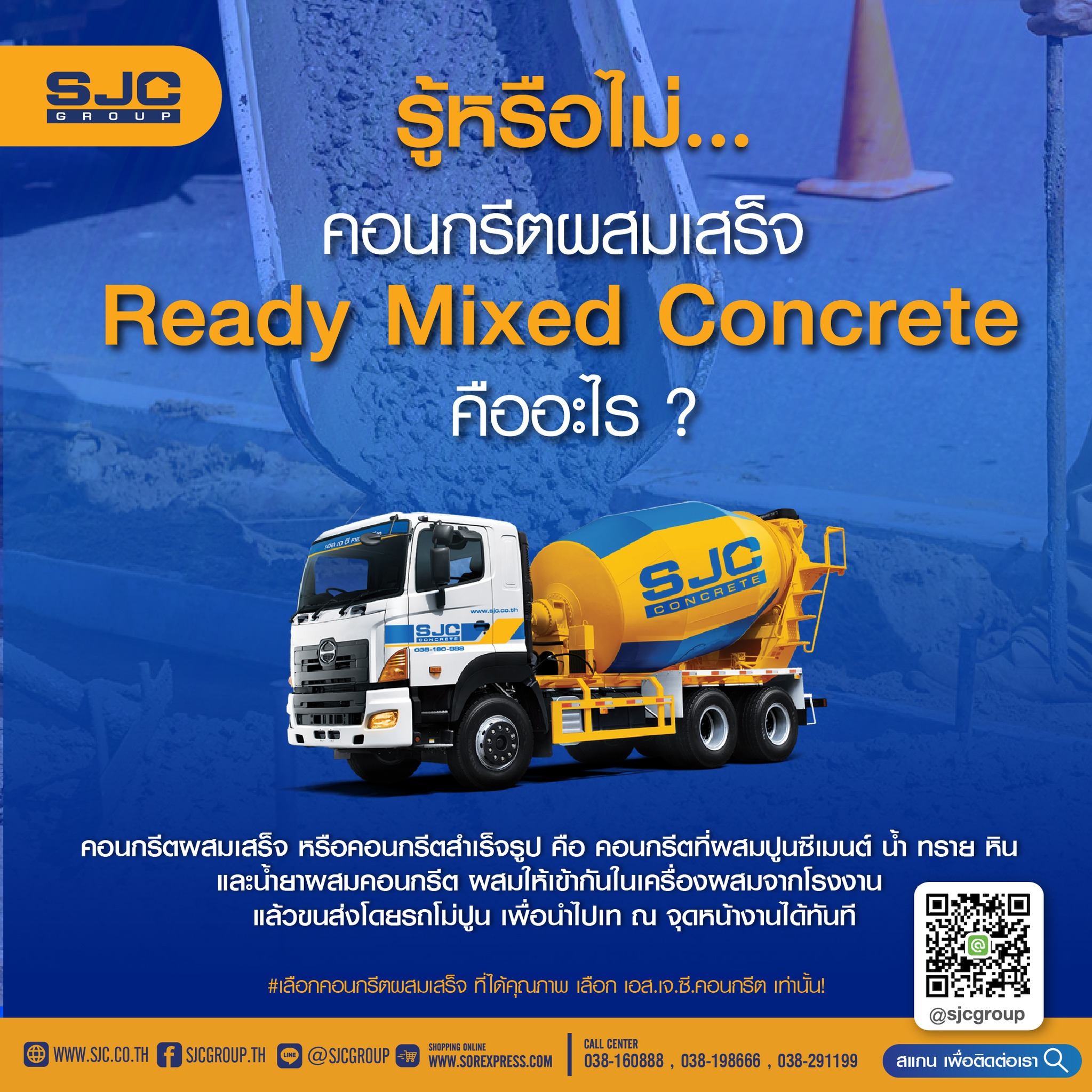 SJC รับรางวัลโรงงานสีเขียวระดับ 4 จากกระทรวงอุตสาหกรรม