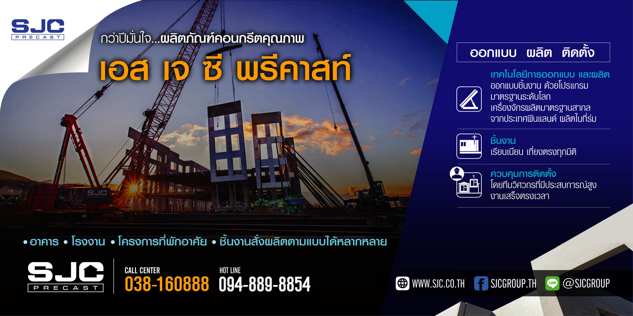CSR กิจกรรมเลี้ยงอาหารเด็กและบริจาคสิ่งของจำเป็น